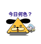 ピラミッド犬2（個別スタンプ：7）