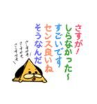 ピラミッド犬2（個別スタンプ：15）