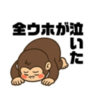 ゴリラしか勝たんスタンプ（個別スタンプ：7）