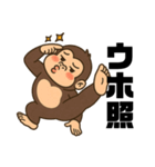 ゴリラしか勝たんスタンプ（個別スタンプ：14）