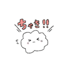 マイペース雲くん（個別スタンプ：2）