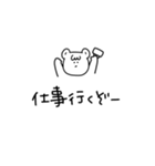 さっくま【仕事編】（個別スタンプ：1）
