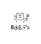 さっくま【仕事編】（個別スタンプ：15）
