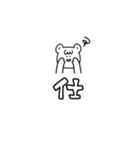 さっくま【仕事編】（個別スタンプ：17）