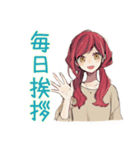 毎日挨拶★普段着赤髪女子（個別スタンプ：1）