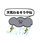 全部夏のせいスタンプ（個別スタンプ：17）