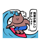 全部夏のせいスタンプ（個別スタンプ：19）