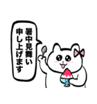 全部夏のせいスタンプ（個別スタンプ：23）