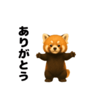 動く！レッサーパンダ2（個別スタンプ：1）