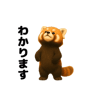 動く！レッサーパンダ2（個別スタンプ：3）