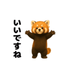 動く！レッサーパンダ2（個別スタンプ：4）