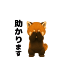 動く！レッサーパンダ2（個別スタンプ：8）