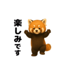 動く！レッサーパンダ2（個別スタンプ：9）