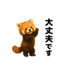 動く！レッサーパンダ2（個別スタンプ：10）