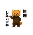動く！レッサーパンダ2（個別スタンプ：11）