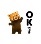 動く！レッサーパンダ2（個別スタンプ：12）