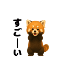 動く！レッサーパンダ2（個別スタンプ：14）