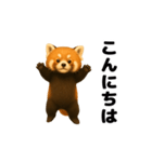 動く！レッサーパンダ2（個別スタンプ：17）