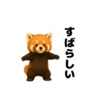 動く！レッサーパンダ2（個別スタンプ：21）