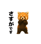動く！レッサーパンダ2（個別スタンプ：22）