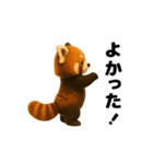動く！レッサーパンダ2（個別スタンプ：23）