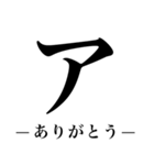 でかいカタカナ（個別スタンプ：5）