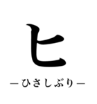 でかいカタカナ（個別スタンプ：15）