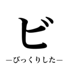 でかいカタカナ（個別スタンプ：35）