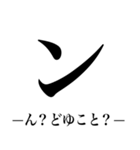 でかいカタカナ（個別スタンプ：40）
