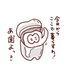 親知らずのおやしぃ（個別スタンプ：25）