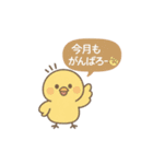 ゆるかわ保育あるあるPart1（個別スタンプ：1）