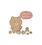 ゆるかわ保育あるあるPart1（個別スタンプ：3）