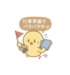 ゆるかわ保育あるあるPart1（個別スタンプ：12）
