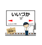 筑豊本線in九州の毎日使う動く電車（個別スタンプ：19）