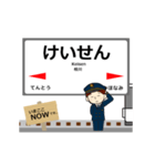 筑豊本線in九州の毎日使う動く電車（個別スタンプ：21）