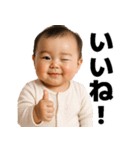 感情爆発赤ちゃん～日常編～（個別スタンプ：1）