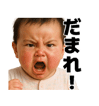 感情爆発赤ちゃん～日常編～（個別スタンプ：12）