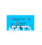 GAS(Ground to Air Slicer) 対空剣士（個別スタンプ：7）