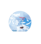 GAS(Ground to Air Slicer) 対空剣士（個別スタンプ：12）