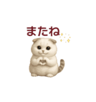 スコティッシュりん（個別スタンプ：1）