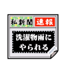 書ける！私新聞・号外・速報（個別スタンプ：2）