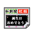 書ける！私新聞・号外・速報（個別スタンプ：6）