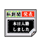 書ける！私新聞・号外・速報（個別スタンプ：8）