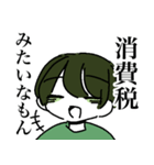 世知辛いスタンプ その2（個別スタンプ：20）