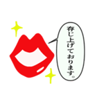 唇は口ほどにものを云う（個別スタンプ：2）