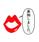 唇は口ほどにものを云う（個別スタンプ：3）