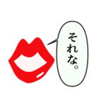 唇は口ほどにものを云う（個別スタンプ：6）