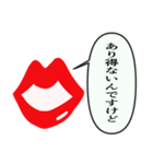 唇は口ほどにものを云う（個別スタンプ：7）
