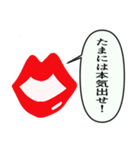 唇は口ほどにものを云う（個別スタンプ：10）