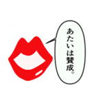 唇は口ほどにものを云う（個別スタンプ：11）